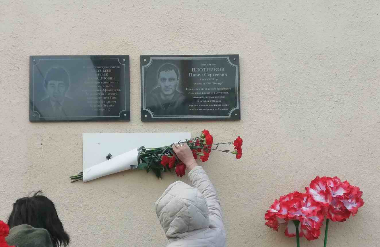 Мемориальную доску в память о погибшем участнике СВО открыли в ГАПОУ СО Новоузенском агротехнологическом техникуме.